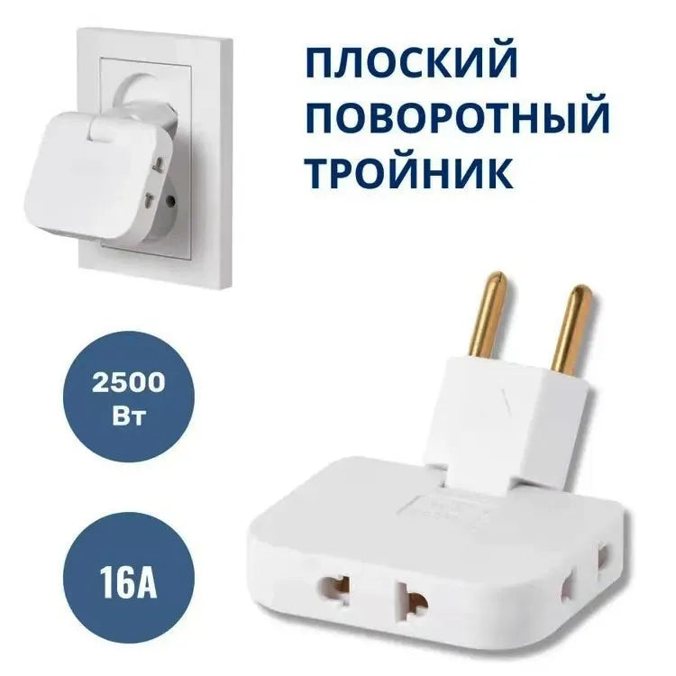 EU Travel Converter - 3-in-1 - US to EU Power Socket Converter - Power Converter - AC Socket - Electrical Socket - Interface